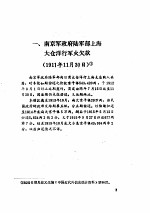民国外债档案史料 4