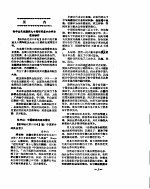 新华社新闻稿 1956年11月11日