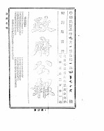 政府公报 1913年09月