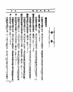 外交部公报 第9卷 第11号 民国二十五年十一月