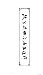故宫藏明清扇面选萃 第7集