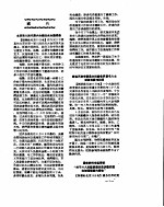 新华社新闻稿 1956年8月16日