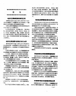 新华社新闻稿 1957年4月9日