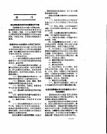 新华社新闻稿 1956年10月29日