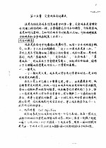 管理会计 上 第15章 完全成本会计要点