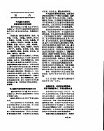 新华社新闻稿 1956年11月13日
