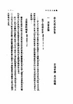 中法战争 4