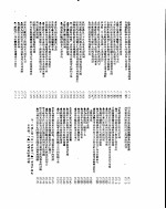 新华社新闻稿 1955年10月8日