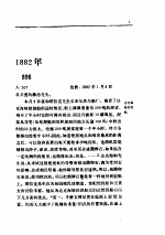 中国海关密档 3