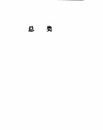 中华人民共和国涉外法规汇编 1993