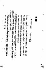 西游记 1 西游记 第八回