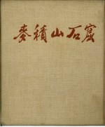 麦积山石窟