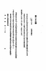 西游记 2 西游记 第二十三回