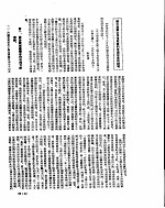 新华社新闻稿 1955年10月19日
