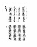 乾隆朝上谕档 乾隆五十五年十月至五十七年八月