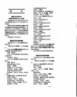 新华社新闻稿 1956年10月21日