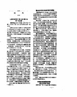 新华社新闻稿 1957年1月11日