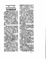 新华社新闻稿 1956年6月26日