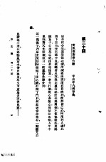 西游记 1 西游记 第二十回