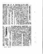 新华社新闻稿 1951年7月