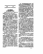 新华社新闻稿 1957年3月1日