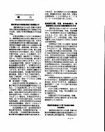 新华社新闻稿 1956年8月1日