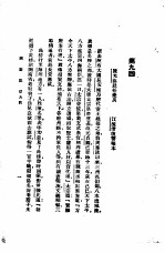 西游记 1 西游记 第九回