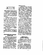 新华社新闻稿 1956年12月13日