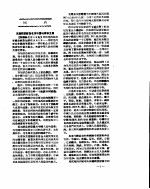 新华社新闻稿 1956年10月6日