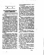 新华社新闻稿 1957年5月17日