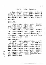 管理会计 下 第20章 责任会计:管理控制程序