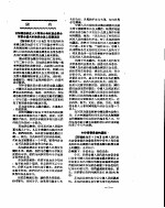 新华社新闻稿 1956年10月5日