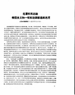新华半月刊 1958年第二一号