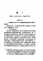 筹笔偶存 义和团史料