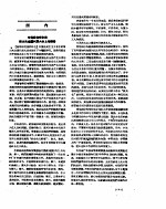 新华社新闻稿 1957年5月24日