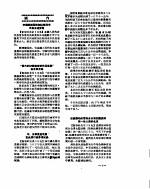 新华社新闻稿 1956年6月4日