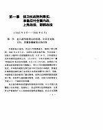 中国人民解放军第二野战军战史 2