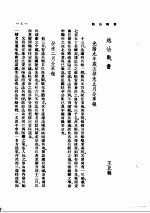 中法战争 3