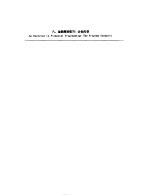 财政金融规划与政策 第1册 研习班：中国案例 八、金融规划练习：地划内容
