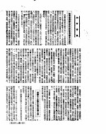 新华社新闻稿 1954年2月7日