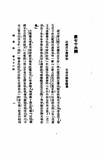 西游记 4 西游记 第七十六回
