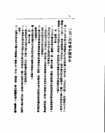 中国学生 特刊