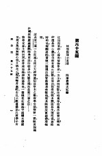 西游记 3 西游记 第六十五回