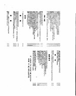 新华社新闻稿 1955年7月28日