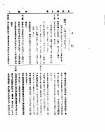 外交部公报 第17卷 第5号 民国三十三年五月