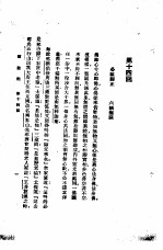 西游记 1 西游记 第十四回