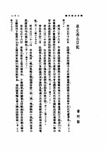 中法战争 2