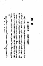 西游记 3 西游记 第六十回