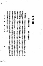 西游记 4 西游记 第七十九回