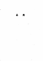 档案工作文件汇集 第2集